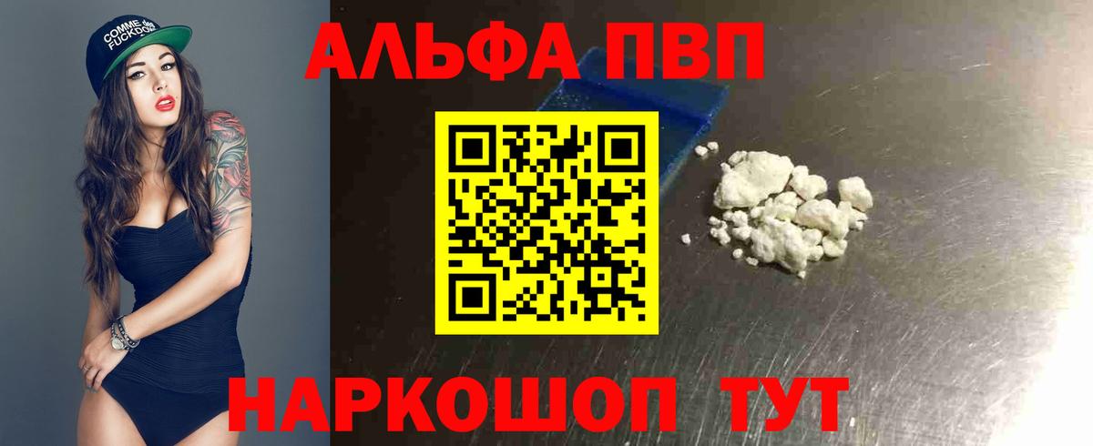 A-PVP крисы CK Ухта