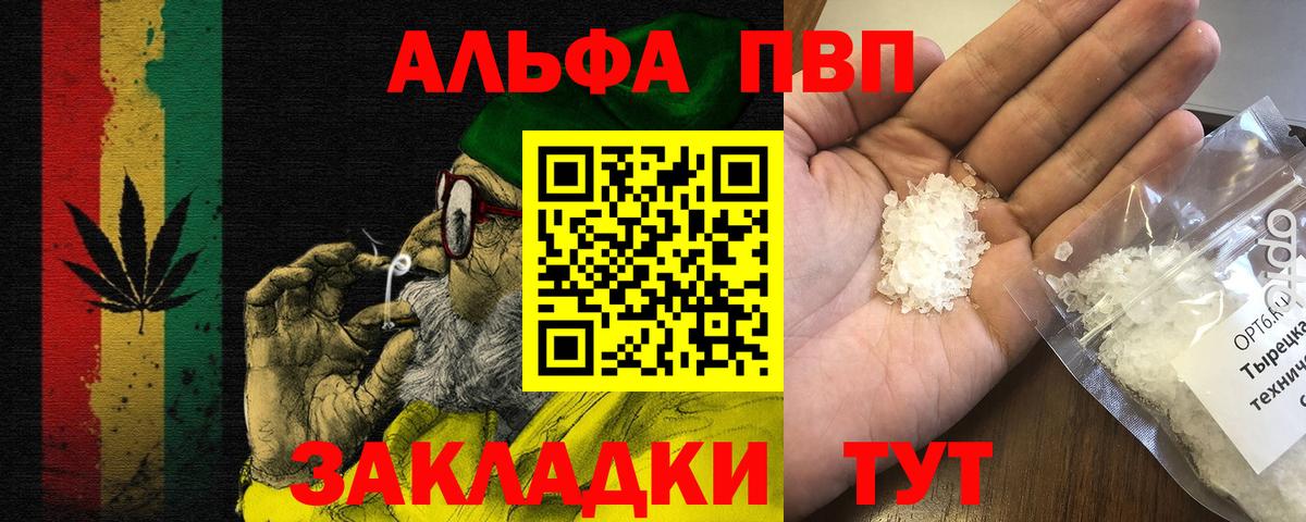 APVP Соль  APVP  Ухта  Вход с VPN  даркнет сайт  Alpha-PVP СК  Alpha-PVP СК КРИС 
