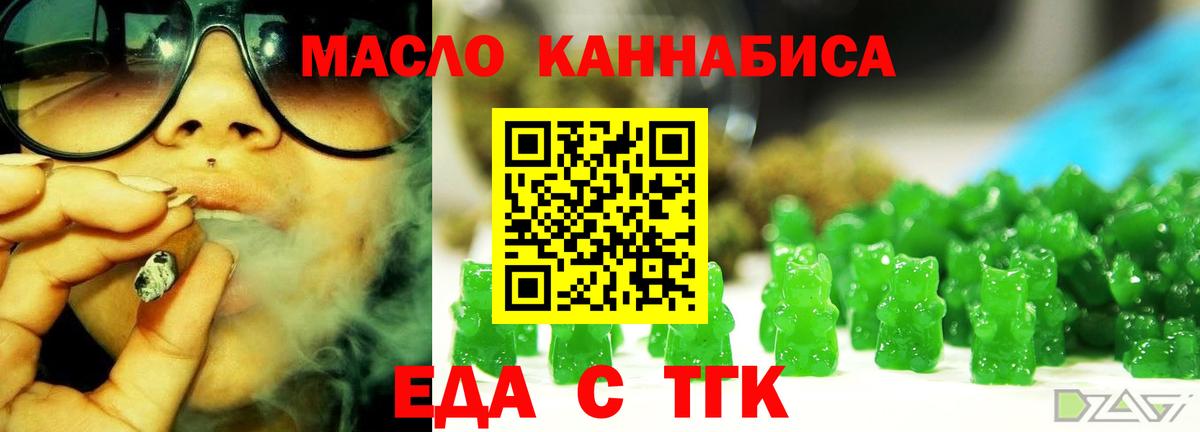 Ухта  Cannafood марихуана  Вход с VPN 