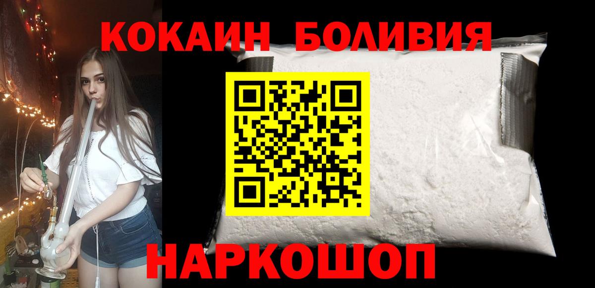 Cocaine 99%  КОКАИН  Вход с VPN  Ухта  Cocaine Эквадор 