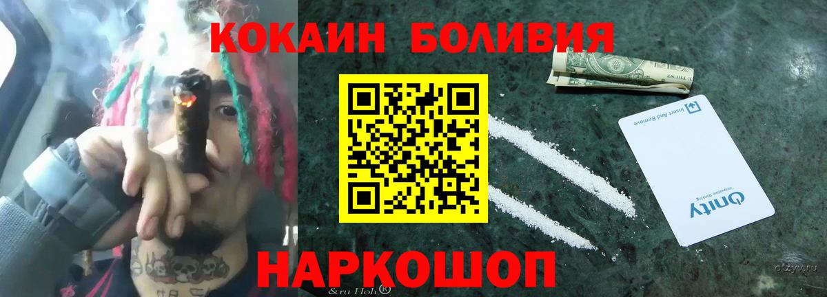 Кокаин Эквадор Ухта
