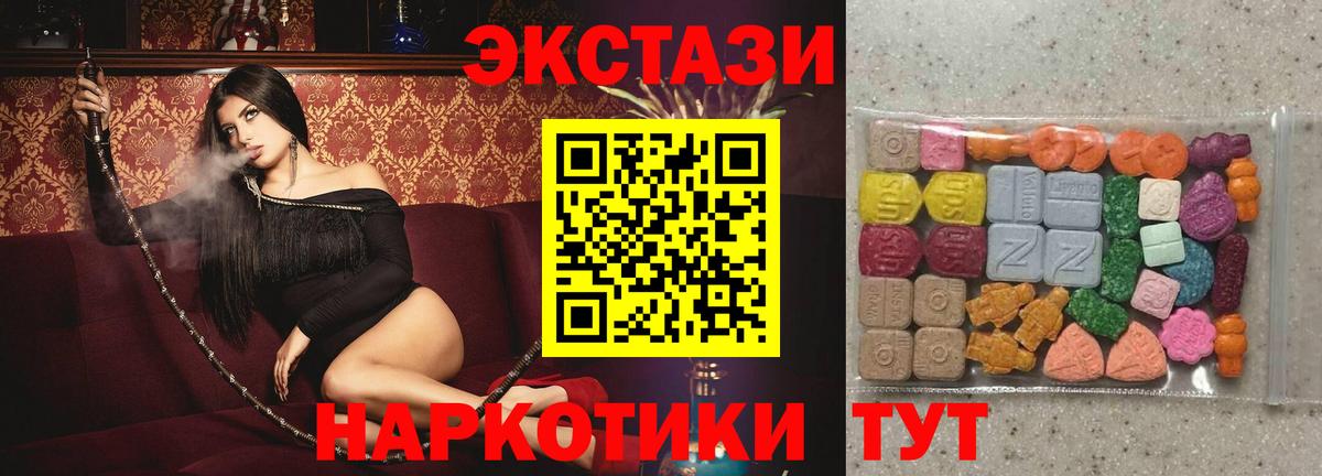 ЭКСТАЗИ диски Ухта