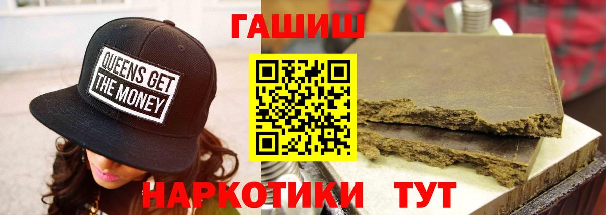 ГАШ гашик  ГАШ  Ухта  Вход с VPN  ГАШ Cannabis 