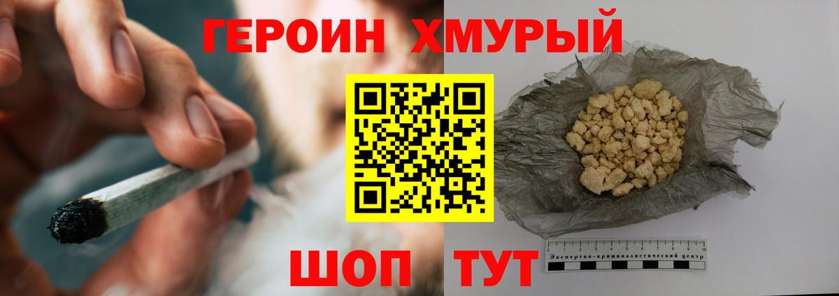 Ухта  Героин  Вход с VPN  ГЕРОИН афганец 