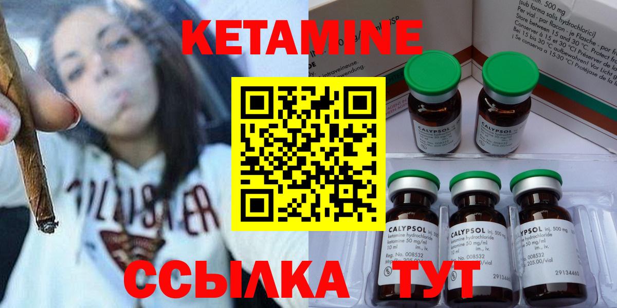 Кетамин ketamine Ухта