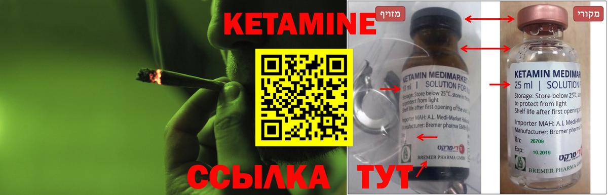 Ухта  КЕТАМИН VHQ  Вход с VPN 