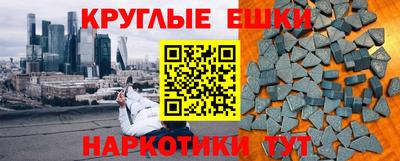 амфетамин Комсомольск-на-Амуре