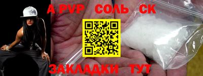 стафф Конаково