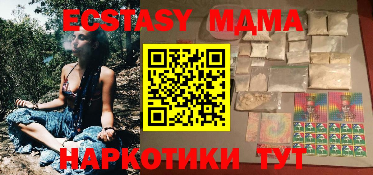 MDMA молли Ухта