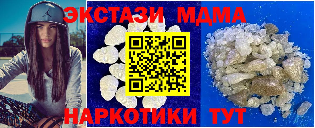 МДМА Molly  Вход с VPN  МДМА молли  Ухта 