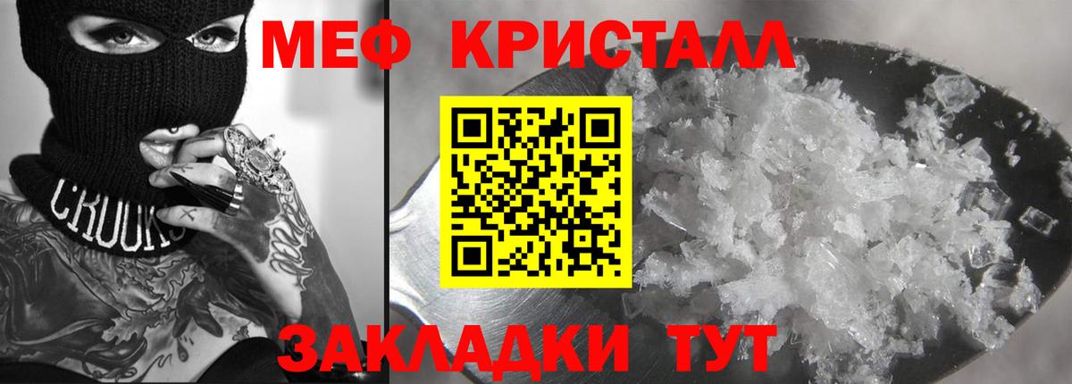 МЕФ мяу мяу  Меф  Ухта  Вход с VPN  МЕФ мяу мяу 