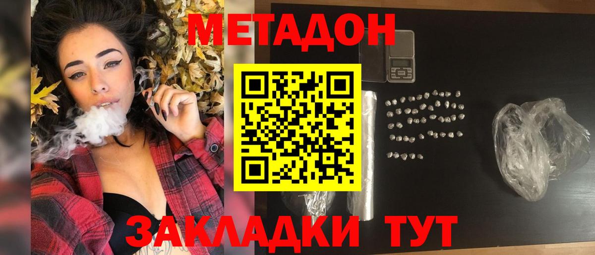 Ухта  МЕТАДОН methadone  МЕТАДОН VHQ  дарк нет клад  Вход с VPN 
