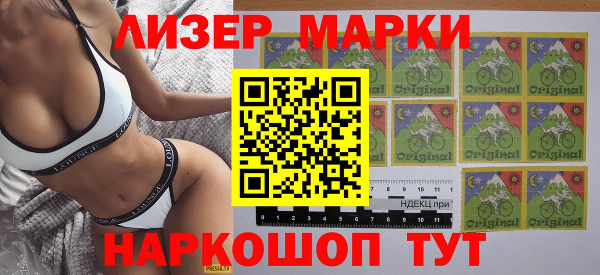 Ухта  Марки 25I-NBOMe  Вход с VPN  Марки N-bome 1,5мг 