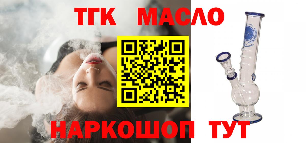 ТГК Wax  Дистиллят ТГК THC oil  Ухта  Вход с VPN 
