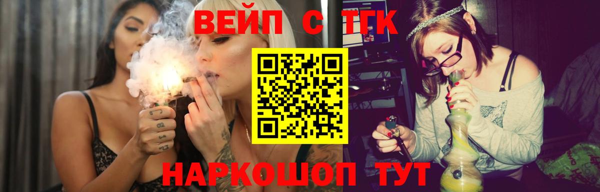 ТГК гашишное масло Ухта